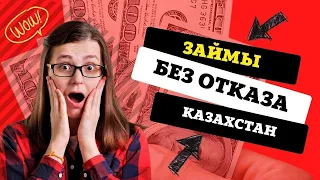 Webbankir Обзор  САМЫЕ ВЫГОДНЫЕ Условия для Займа  Займ WebbankirЗайм на Карту Веббанкир