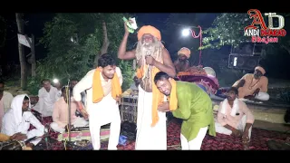 एक डोर लग जाऊंगा गुरूजी थारे चरणा लगया रहूँगा | Baba Mahender Nath ji | Andi Dhakad Bhajan