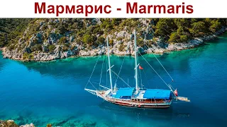 Мармарис - жемчужина Турции, день 3-й: Морская прогулка, Эгейские острова и Турунч  |  Marmaris