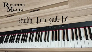 Քանի վուր ջան իմ/Qani vur jan im~Piano cover~Ruzanna Music