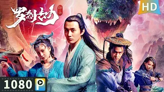 【#罗刹劫 / Wode Maya】ENG SUB 罗刹世界美丑大逆转 实力至上谁主沉浮？#罗刹海市 | Full | 蒋欣奇 / 南金灵 / 侯浩然 / 王思洁