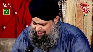 Owais Raza Qadri New Naats 2019 - Aa Kuch Suna De Ishq Ke Balon Mein Aye Raza