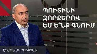 Մոսկվային խնդրում են զորքեր պահել Հայաստանում, հետո՝ խոսում ԵՄ մտնելու մասին. Էդմոն Մարուքյան