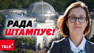 💥ГАНЕБНА СИТУАЦІЯ у ВР! 🤯"ОПЗЖ" сміливо "піднімають голову" у парламенті!