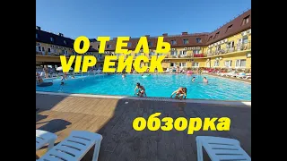 отель Вип Плаза Ейск  на Азовском море. обзор Ейск VIP Плаза