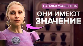 Скрытые смыслы украшений. Форма, цвет и место имеют значение..