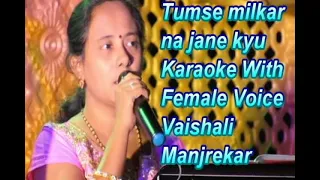 Tumse Milkar Na Jane Karaoke With Female Voice Vaishali Manjrekar