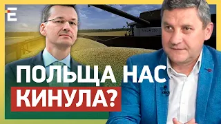 ПРОТИУКРАЇНСЬКА СТРАТЕГІЯ! Польща НАС КИНУЛА? ЩО відбувається?