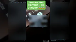 ПОЗВОНИЛИ МОРГЕНШТЕРНУ И ОН ОТВЕТИЛ!? 😱🔥 МОРГЕНШТЕРН СИЛЬНО РУГАЕТСЯ НА ФАНАТОВ ПО ТЕЛЕФОНУ (ПРАНК)