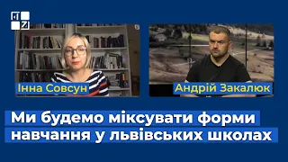 Яке навчання буде у Львові: офлайн чи онлайн