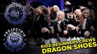 DANCE DESIGNERS KIDS ✪ RDF18 ✪ Project818 Russian Dance Festival ✪ KIDZ BEGINNER CREWS