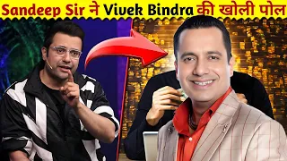 #StopVivekBindra | Vivek Bindra FIR Registered | Vivek Bindra vs Sandeep Maheshwari | The MTR | MLM