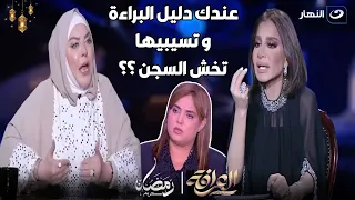 بسمة وهبه تفتح النار علي ميار الببلاوي : كان عندك دليل براءة وفاء مكي و سيبتيها تخش السجن🔥🔥