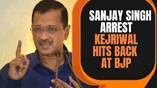 Sanjay Singh Arrest | Kejriwal Hits Back at BJP