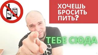 🌟Бросить пить ⁉️Тебе сюда‼Осознанность⚡здоровый образ жизни