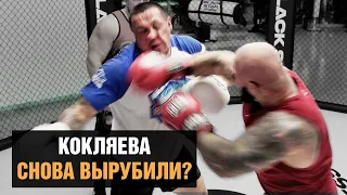 Бой Кокляев VS Джиган / Выруби Кокляева быстрее, чем Емельяненко