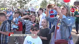 День защиты детей в Улан-Удэ: куда сходить и что посмотреть