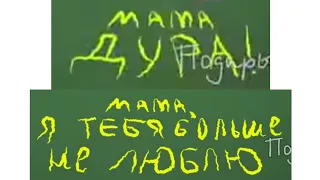 Подыграйка - Брюс Испортил Праздник (Версия Стивена Против Жоржа.Чит Опи)