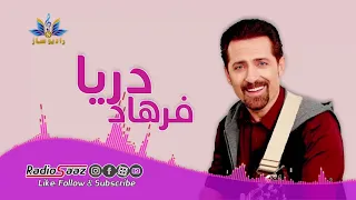 Bacha Nasho | Farhad Darya | Radio Saaz | فرهاد دریا | بچه نشو | رادیو ساز