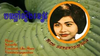 ros sereysothea - Bandam Stoeng Khiev - khmer oldie songs