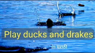 Play ducks and drakes | idioms and phrases | #13