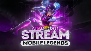 ЖЕСТКАЯ ПОДГОТОВКА К ПОСЛЕДНЕЙ НЕДЕЛЕ МЦЦ! Mobile  Legends