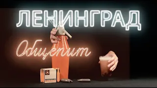 ЛЕНИНГРАД / ОБЩЕПИТ / 78 ТЕЛЕКАНАЛ