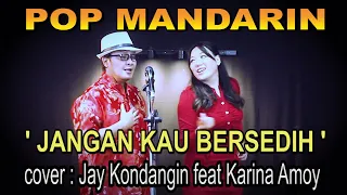 pop mandarin - jangan kau bersedih - cover : jay kondangin feat karina amoy