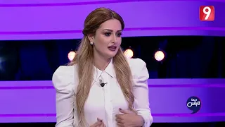 Dima Labes |  رانيا التومي : تنتقدني إي  أما ما توصلش تسبلي أمي