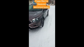 Лада Веста зимняя эксплуатация Gislaved Nord Frost 200