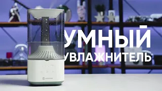 Умный увлажнитель Evolution HF 878 Smart за 1 МИНУТУ