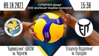 «Буревісник»-ШВСМ - «Епіцентр-Подоляни» | Суперліга - Дмарт з волейболу (чоловіки) | 09.10.2021