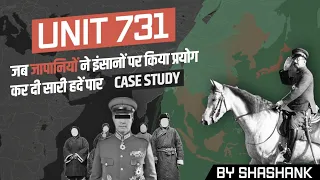 Unit 731 - Facts about Japan's World War 2 Human Experiments unit | Animated Case study