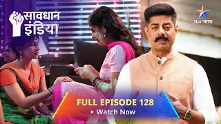 FULL EPISODE - 128 || सावधान इंडिया || Savdhaan India Dar Karr Nahi-Datt Karr #starbharat