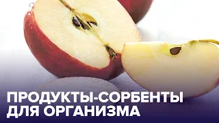 ТОП-5 продуктов, которые ВЫВОДЯТ ТОКСИНЫ и оздоравливают организм