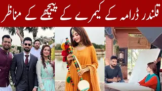 Qalandar Drama BTS  Komal meer & Muneeb Butt| Behind The Scenes Of Qalandar|Shooting Scenes|BTS