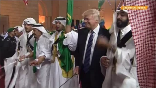 Трамп танцует танец мечей в Саудовской Аравии