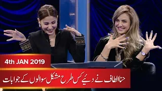 Hina Altaf in Nadia Khan Show | Croron Mein Khel Episode 10 | 04 January 2019 | BOL Entertainment