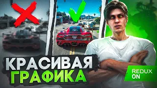 САМАЯ КРАСИВАЯ ГРАФИКА В 2024 ГОДУ для GTA 5 MAJESTIC RP - ЛУЧШИЕ НАСТРОЙКИ ГРАФИКИ на МАДЖЕСТИК РП