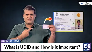 What is UDID and How is it Important?  | ISH News