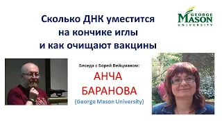 ДНК в вакцинах - откуда она, сколько ее и опасно ли это?