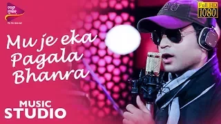 Mu Je Eka Pagala Bhanra | Manas Pritam | Odia Song | New Version