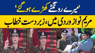 Maryam Nawaz Seen in Police Uniform for the First Time | Speech at Police Passing Out Parade