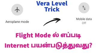 How To Use Internet On Flight Mode in Tamil