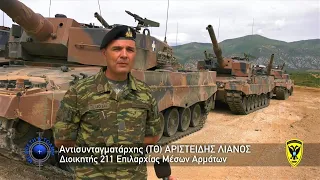 Οι Έλληνες αρματιστές των Leopard 2 μιλούν