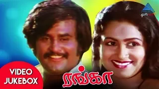 Ranga Tamil Movie Songs | Video Jukebox | Rajinikanth | Radhika | Silk | Sankar Ganesh | Vaali