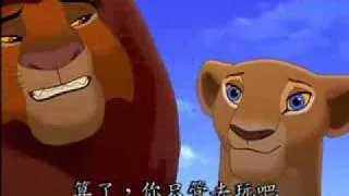 The Lion King 2 - "Just Like Me"