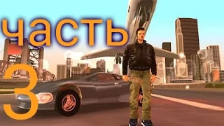 Прохождение Grand Theft Auto III [Android] - Часть 3: Задание от Луиджи