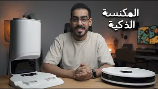 أقوى و أذكى مكنسة روبوت  + ECOVACS DEEBOT N8