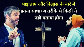 Repentance and Faith Explained So Easily ll Paul Washer Hindi Sermon Episode-4